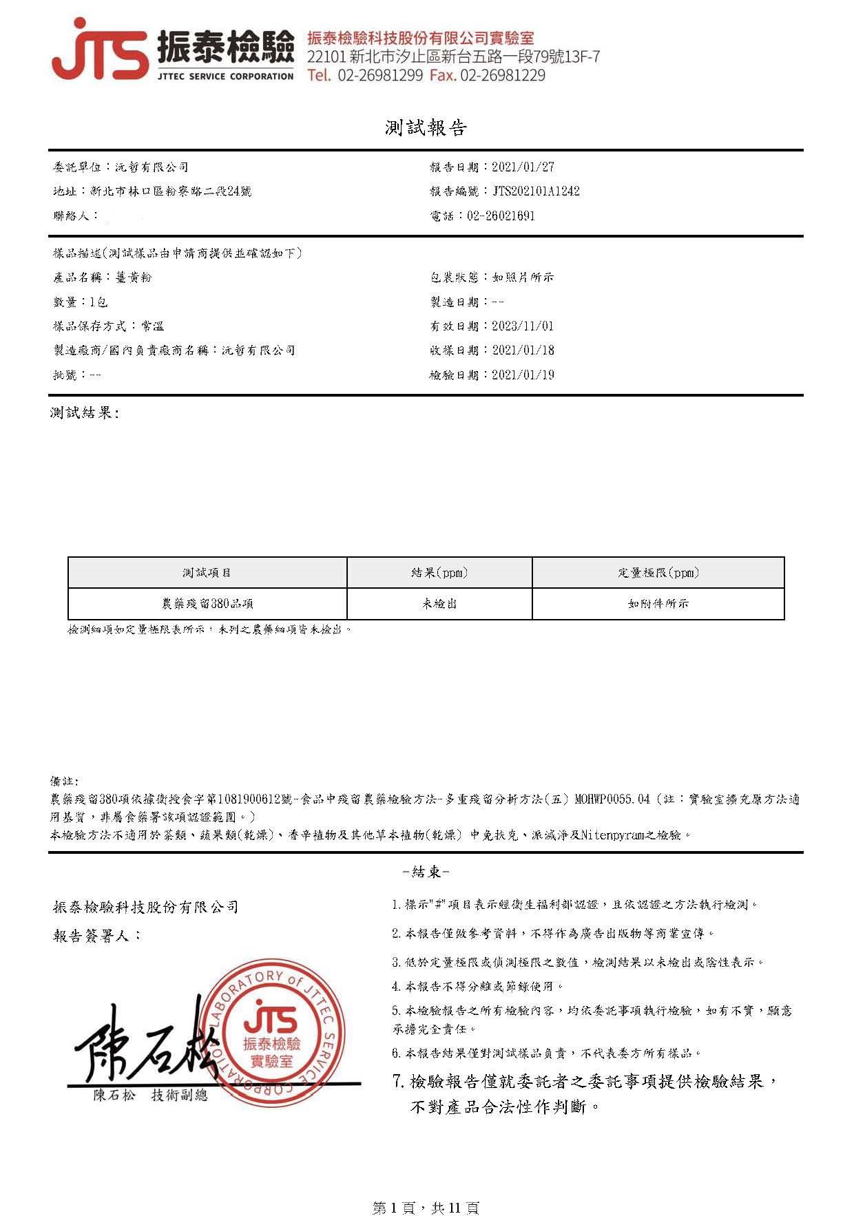 薑黃粉